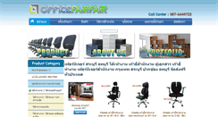 Desktop Screenshot of officefairfair.com